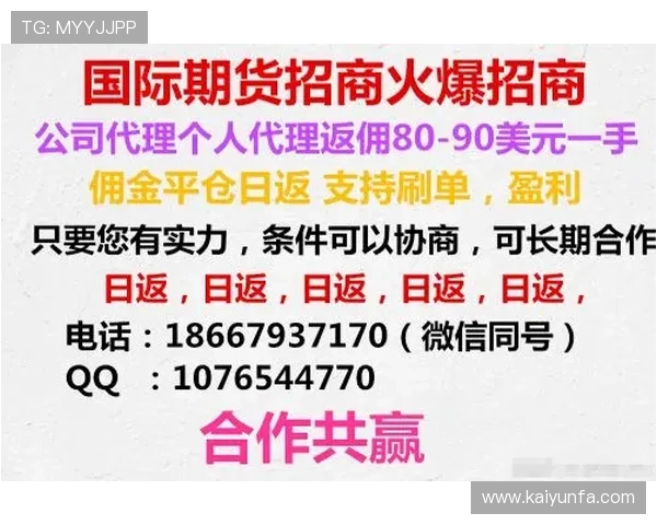开云波胆代理返佣电子竞技投注避坑防骗指南 开云波胆代理返佣电子竞技投注避坑防骗指南