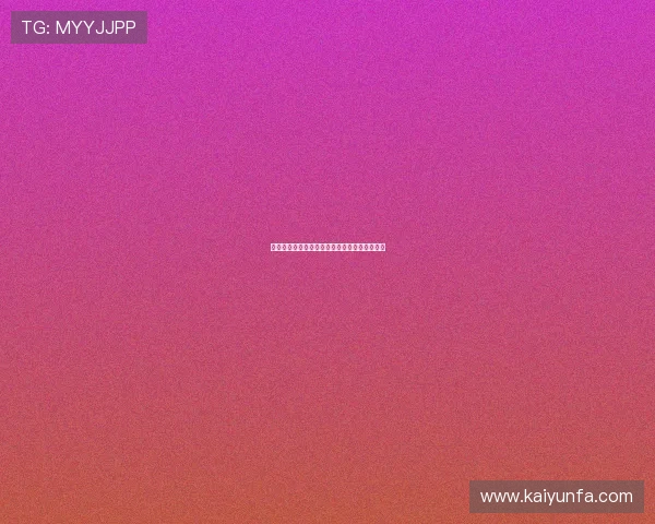 开云体育会不会黑钱电子竞技投注防骗避坑指南